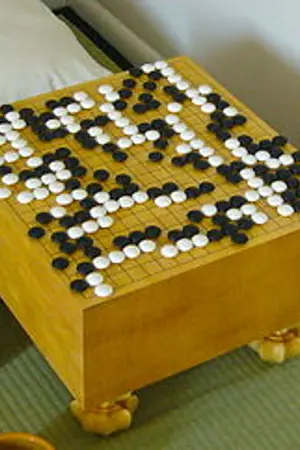 ปกนิยาย ลำนำเซียนหมากล้อม