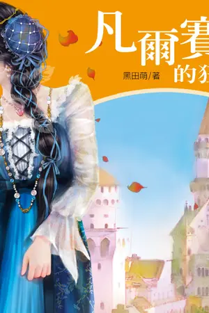 ปกนิยาย I am Jinni !? ผมคือยักษ์ในตะเกียงวิเศษ