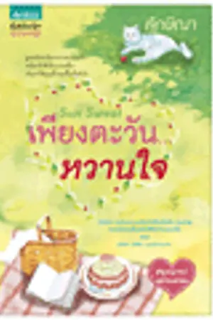 ปกนิยาย