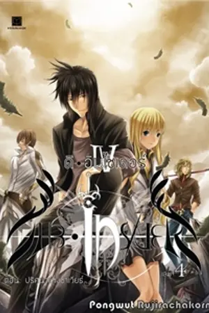 ปกนิยาย The Insider ตอนวิกฤตพลังมืด(ปิดรีไรท์เวอร์ชั่นใหม่)