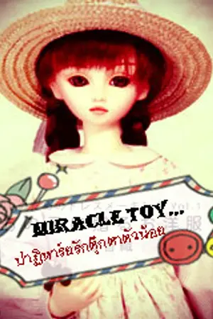 ปกนิยาย