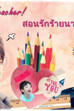 ปกนิยาย