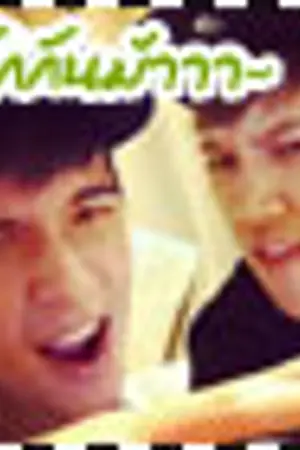 ปกนิยาย TS8 [ CST/KSSM/HF ] :: 365 วัน ! มาเป็นแฟนกันนะเรา (สด .)