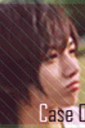 ปกนิยาย Accident Love Case เพราะเธอคือ...อุบัติเหตุหัวใจ