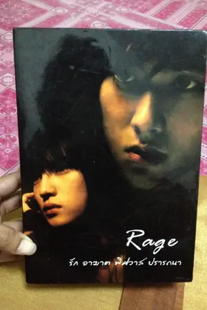 ปกนิยาย ขายการ์ตูน/นิยาย มือสอง จ้าาา (ทั่วไป / yaoi / Fic /uncut) ^^