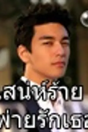 ปกนิยาย