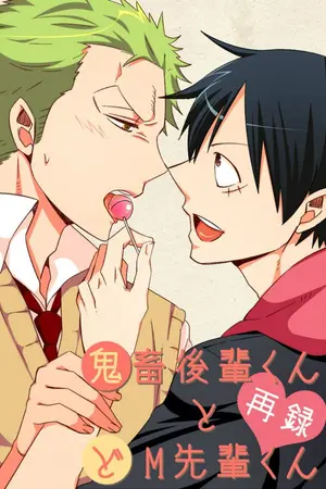 ปกนิยาย FIC ONE PIECE YAOI ( ALL X LUFFY)