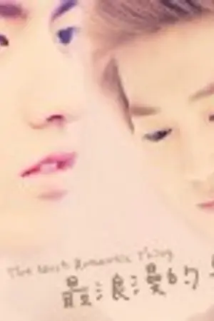 ปกนิยาย [SF] The Most Romantic Thing (Kris x Suho)