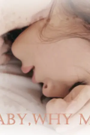 ปกนิยาย Baby,why me? ลวงรักร้าย ผู้ชายเจ้าเล่ห์