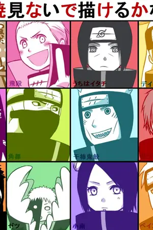 ปกนิยาย {Fic naruto} Akatsuki Boyband น่ารักแบบนี้มาให้รักซะดีๆ!