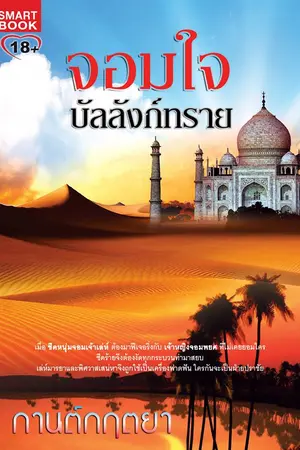 ปกนิยาย