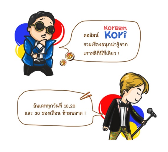 เจาะลึกการสอบวัดระดับภาษาเกาหลี(Topik) 1 ปีมีครั้งเดียว!!