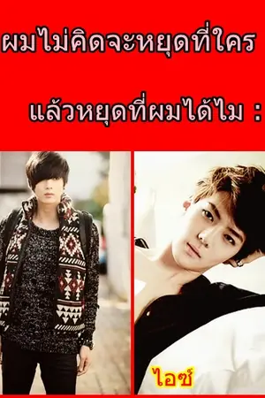 ปกนิยาย