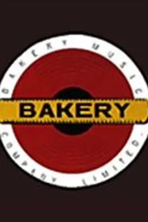 ปกนิยาย BAKERY MUSIC เพลงนั้น ในวันนี้