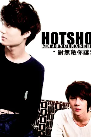 ปกนิยาย [EXO FIC] HOT SHOT ↯ kaihun