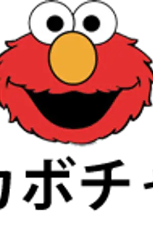 ปกนิยาย カボチャ's theme◥.