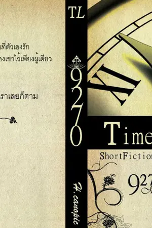 ปกนิยาย