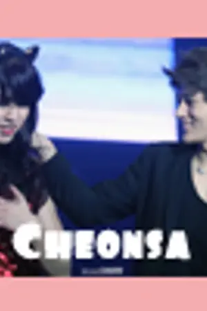 ปกนิยาย [INFINITE] My Sweet Cheonsa