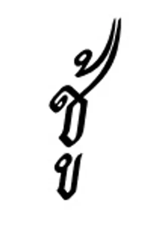 ปกนิยาย [FIC] ชู้ CHAN x BAEK ver. (END)