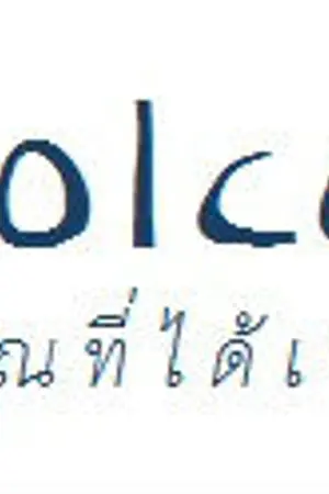 ปกนิยาย Dolce' ขอบคุณที่ได้เจอคุณ [Yaoi]