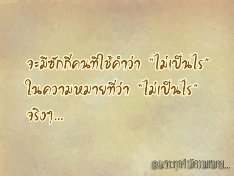 รวมคำคมความรัก ความฝัน ความหวัง และแรงบันดาลใจ... | Dek-D.Com