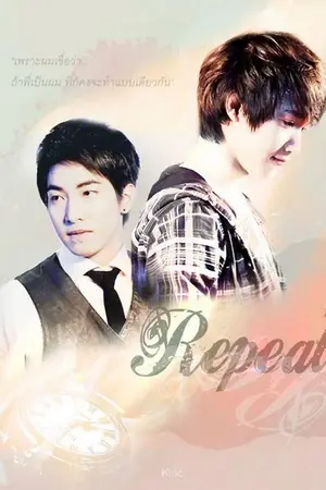 ปกนิยาย [SF.Tonoritz] :: Repeat