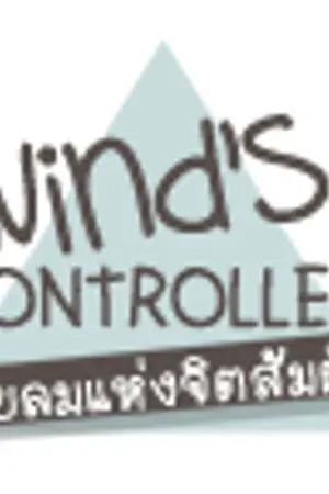 ปกนิยาย [Fic EXO] สายลมแห่งจิตสัมผัส (HunHan Kristao Kaido Chanbaek)
