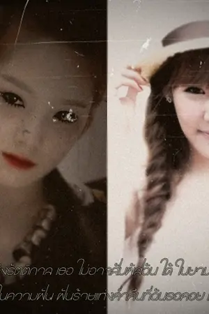 ปกนิยาย T ripper(taeny nytae)