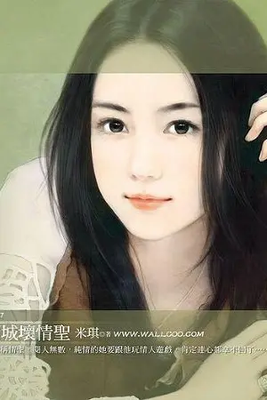 ปกนิยาย ทะเลดวงใจ