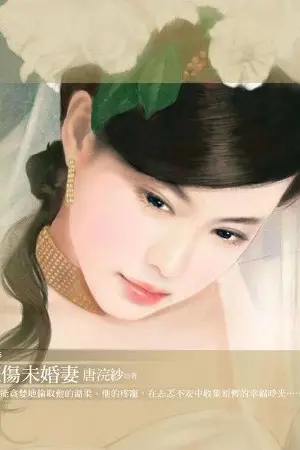 ปกนิยาย สมุทรสายรัก