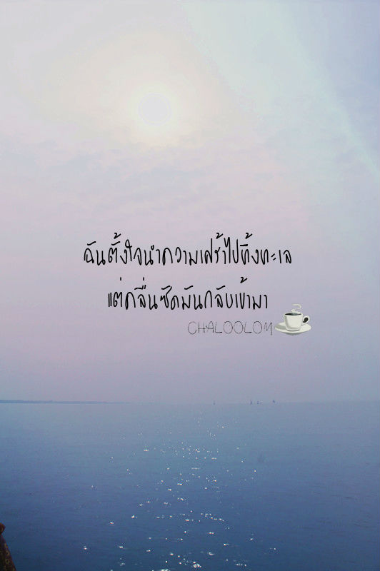 คำคมโดนๆ Life Of Latte | Dek-D.Com