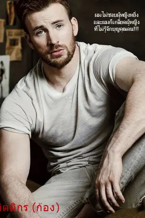 ปกนิยาย สถิติรัก...สถิติหัวใจ