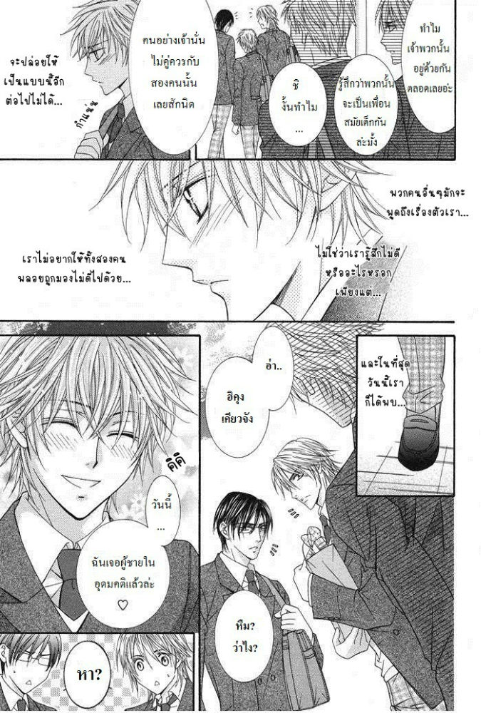 นิยาย Anime (Y)aoi ดูอนิเมชั่นวายออนไลน์ > ลำดับตอนที่ #109 : [Manga ...