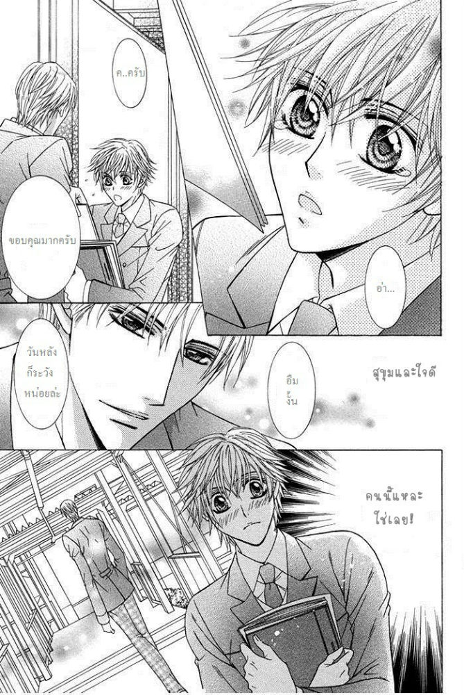 นิยาย Anime (Y)aoi ดูอนิเมชั่นวายออนไลน์ > ลำดับตอนที่ #109 : [Manga ...