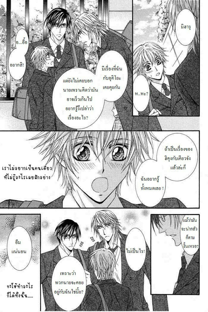 นิยาย Anime (Y)aoi ดูอนิเมชั่นวายออนไลน์ > ลำดับตอนที่ #109 : [Manga ...