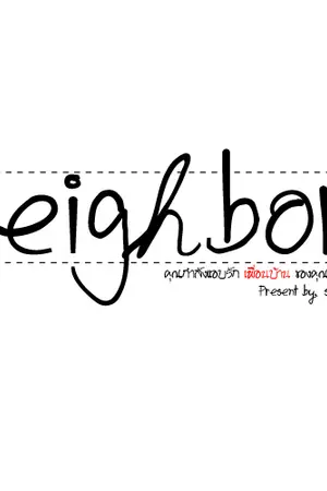 ปกนิยาย [EXO SNSD] neighbors