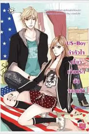ปกนิยาย ขายนิยายแจ่มใสมือสอง สภาพดี