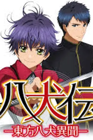 ปกนิยาย Hakkenden Touhou Hakken Ibun ภาค2