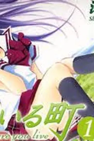 ปกนิยาย Kimi no Iru Machi บ้านของเสียงหัวใจ