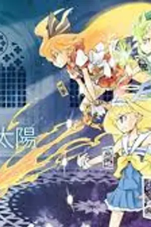 ปกนิยาย Gen'ei o Kakeru Taiyou