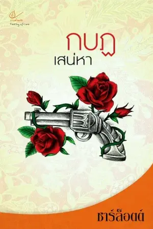 ปกนิยาย