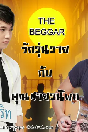 ปกนิยาย