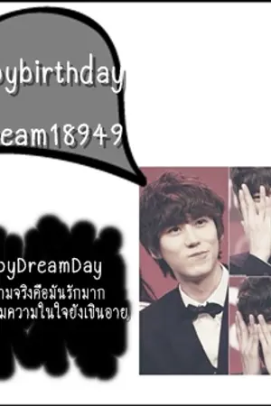 ปกนิยาย (`) h.happydreamday -แฮปปี้เบิร์ดเดย์ดรีม18949-