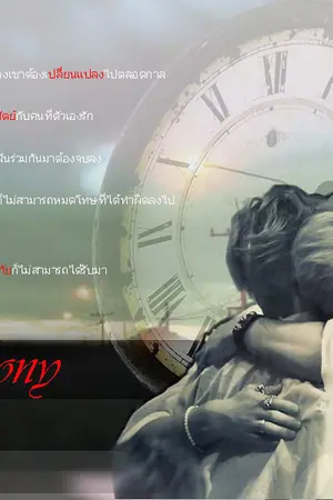 ปกนิยาย Agony [KRISTAO]