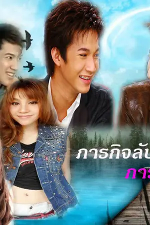 ปกนิยาย