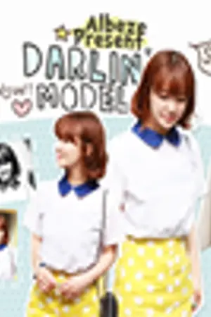 ปกนิยาย D a r l i n'  Model❀