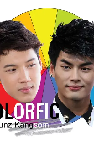 ปกนิยาย HKS [ COLOR FIC ] ฮั่นแกงส้ม