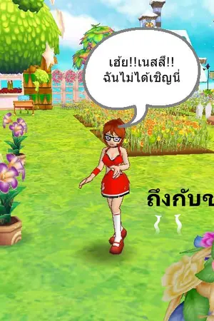 ปกนิยาย Talesrunner[เรื่องสั้น]ตอนพาเพื่อนมาบ้าน