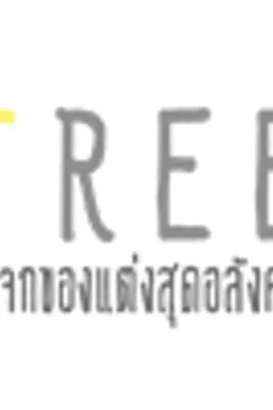 ปกนิยาย '  (FREE) ◇ แจกของแต่งสุดอลังค์+++