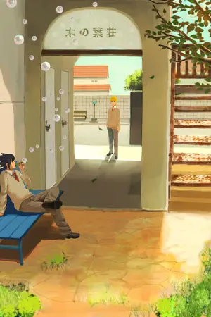 ปกนิยาย sasuke x naruto ♥ [Y] 07